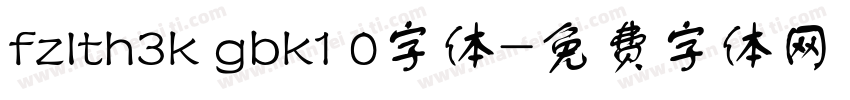 fzlth3k gbk1 0字体字体转换